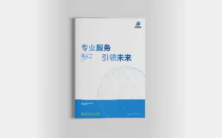 武汉安数信息技术画册设计