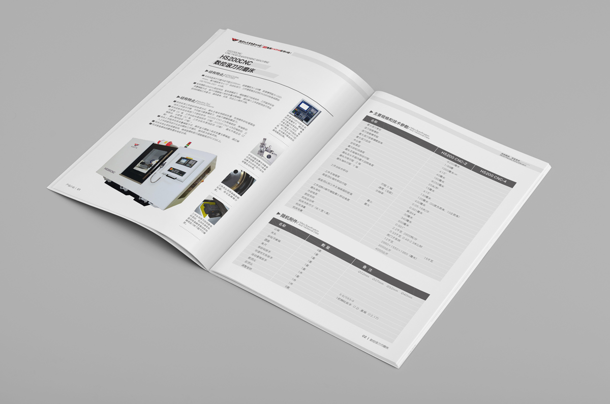 武汉机床有限公司画册设计