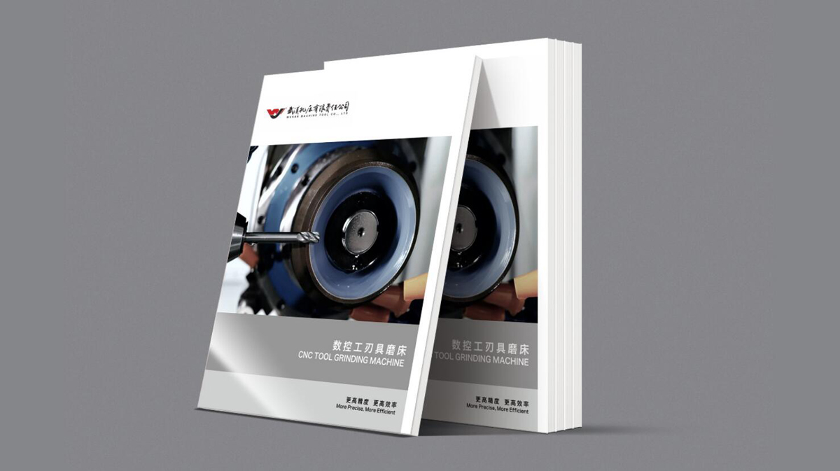 武汉机床有限公司画册设计