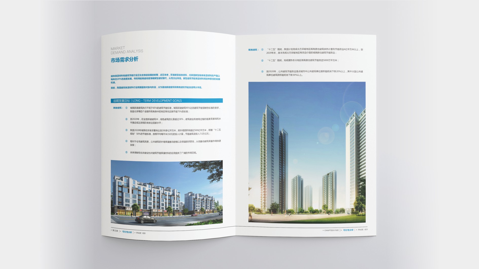 武汉匠心产业园画册设计