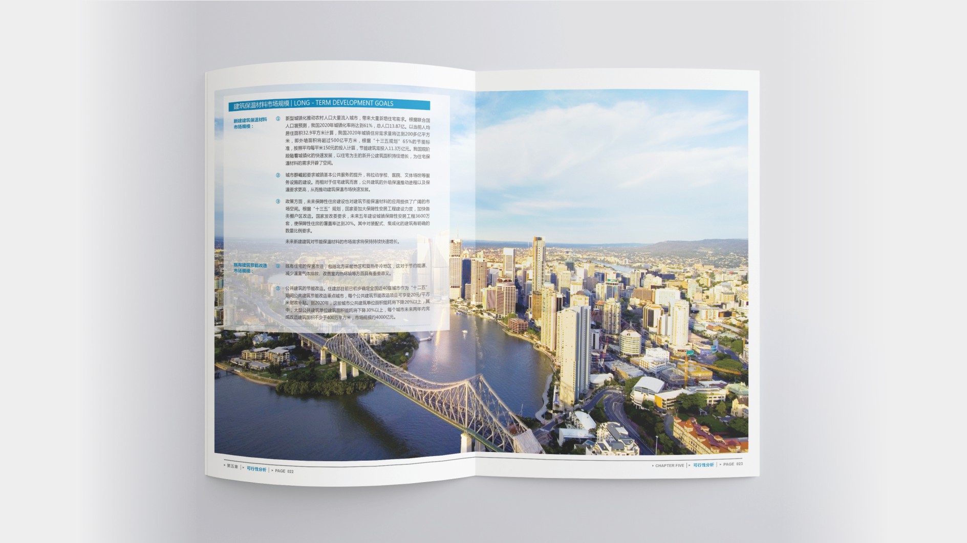 武汉匠心产业园画册设计