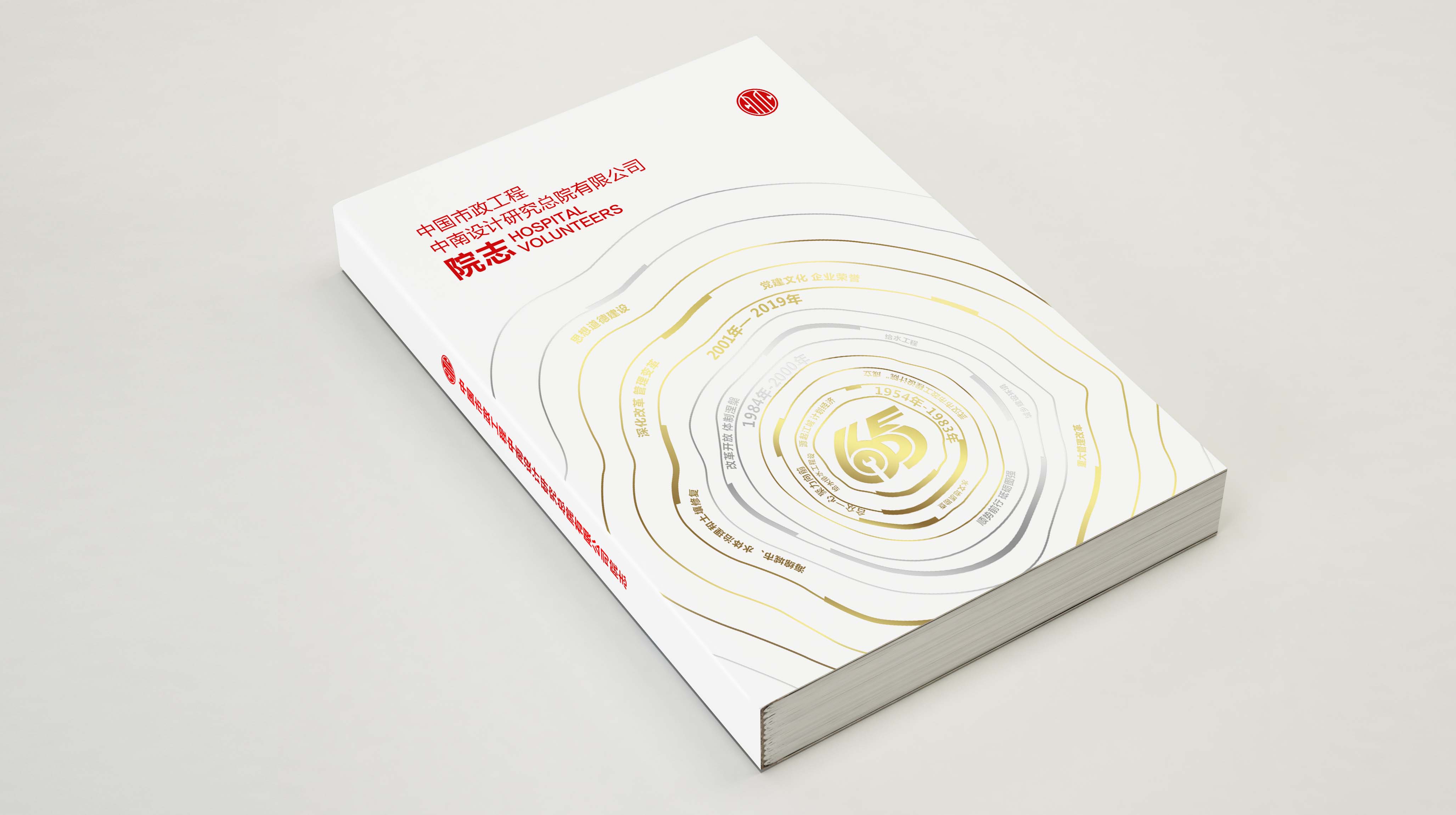 武汉画册设计：统一基调，围绕主线制作画册