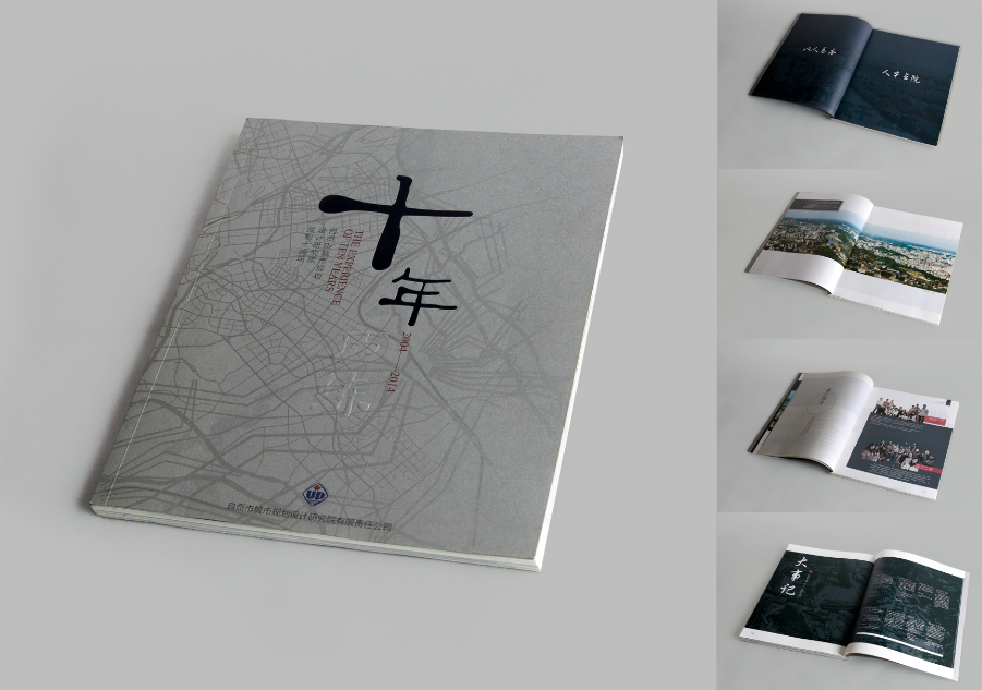 武汉画册设计：字体设计的力量