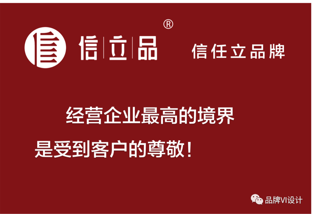 经营企业最高的境界是受到客户的尊敬