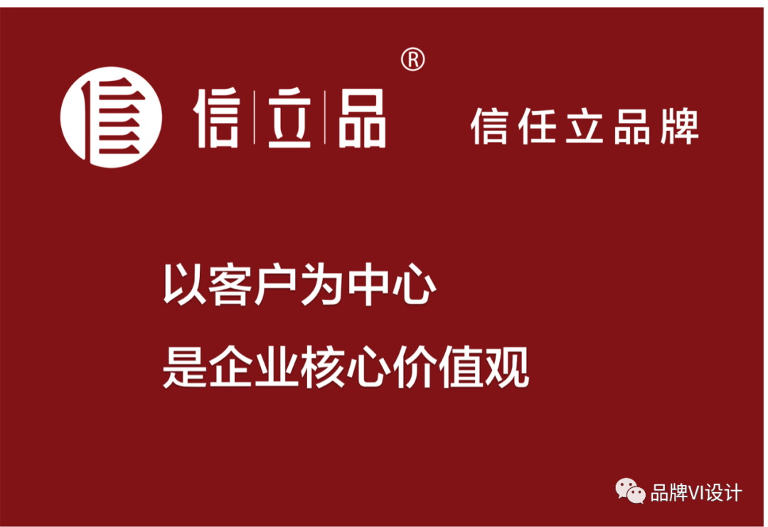 以客户为中心是企业核心价值观